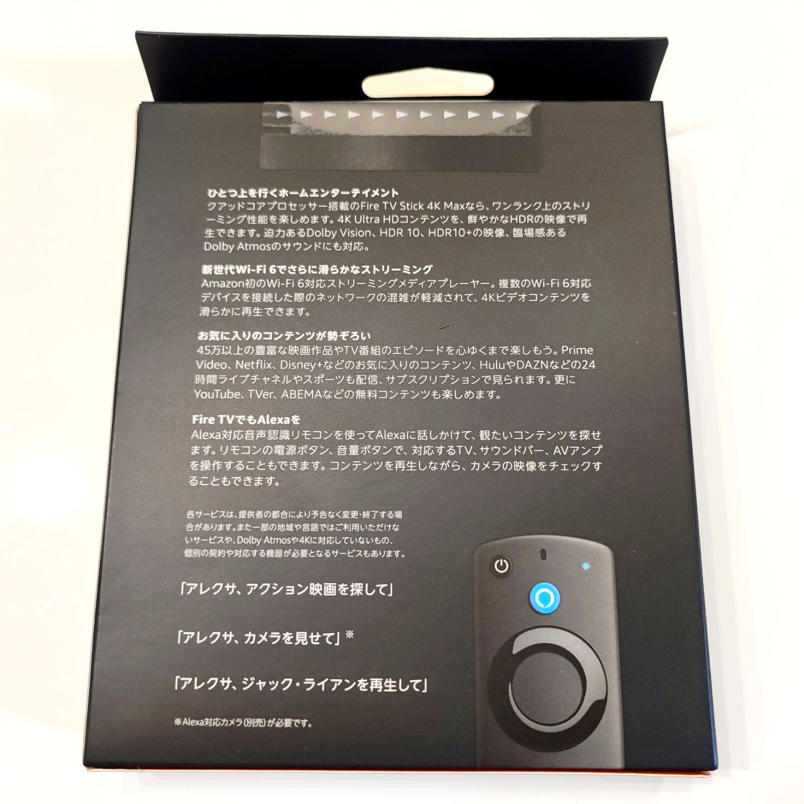 在庫僅少！24時間内発送【未開封新品】Amazon fire tv stick 4K MAX ...