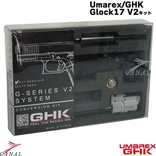 GHK Umarex Glock V2 コンバージョンキット G17 G45 グロック - メルカリ