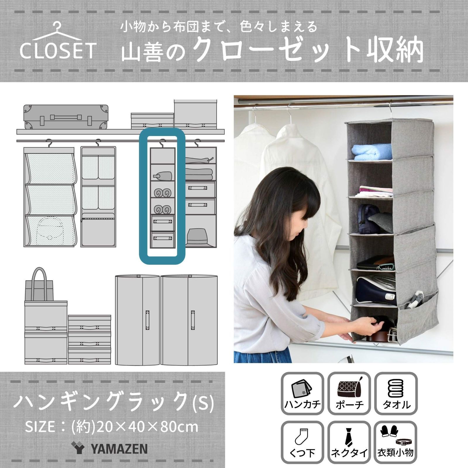 【特価商品】[山善] 吊り下げ収納 Sサイズ 頑丈な棚板 サイドポケット スチールハンガー(引っ掛けやすく頑丈) ハンギングラック クローゼット 入院 出張 車 便利グッズ 完成品 グレー YTCK-CLHR 吊り下げ収納 Sサイズ 頑丈な棚板 サイドポ 特価商品[山善] 吊り下げ収納の通販