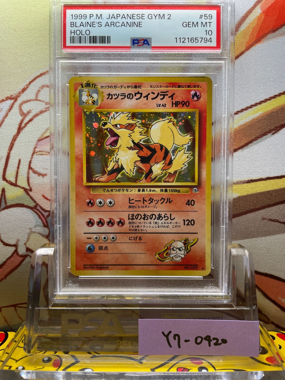 入荷中 PSA10 カツラのウインディ 旧裏 闇からの挑戦 59 059 1999 ポケモンカードゲーム