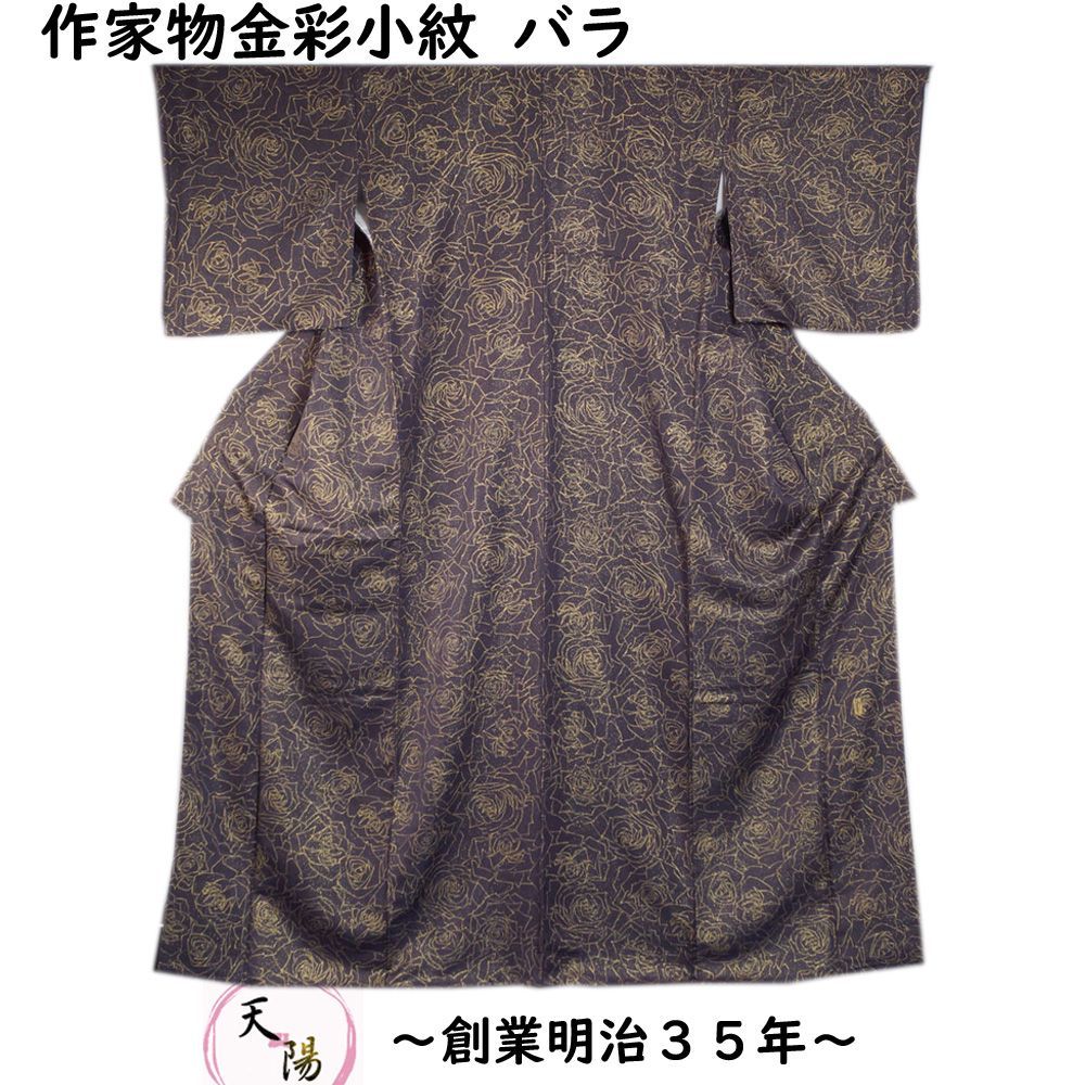 小紋 バラ模様 金彩 作家物 落款有り 裄長・トールサイズ Lサイズ 赤 