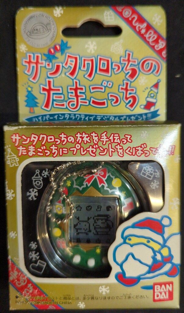 バンダイ サンタクロっち/たまごっち サンタクロっち 緑 - メルカリ