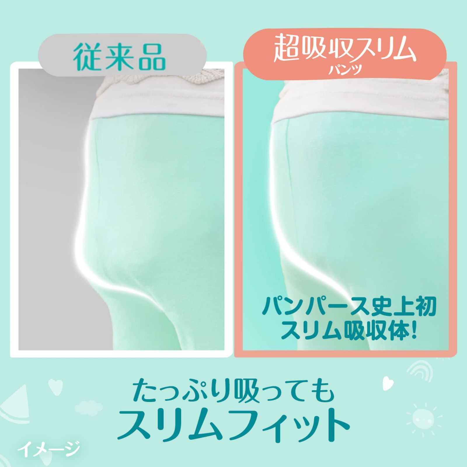 パンパース オムツ