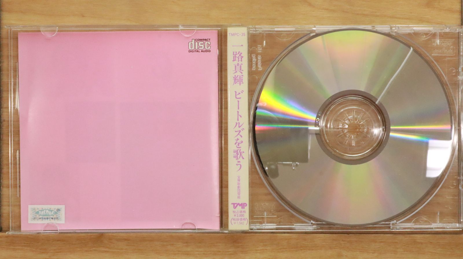 中古CD☆一路真輝/□ 一路真輝ビートルズを歌う 【TMPC35/++++++