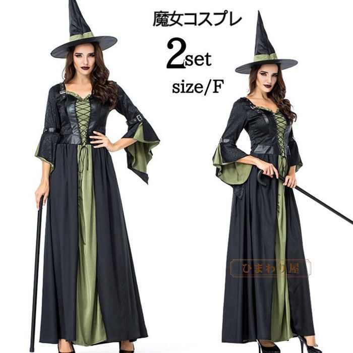 ハロウィン衣装 魔女 コスチューム 仮装 吸血鬼 ヴァンパイア 大人用 衣装 大人死神 仮装 コスプレ衣装 悪魔 パーティー レディース イベント デビル 変装 文化祭 魔法使い 女性用 pinse12