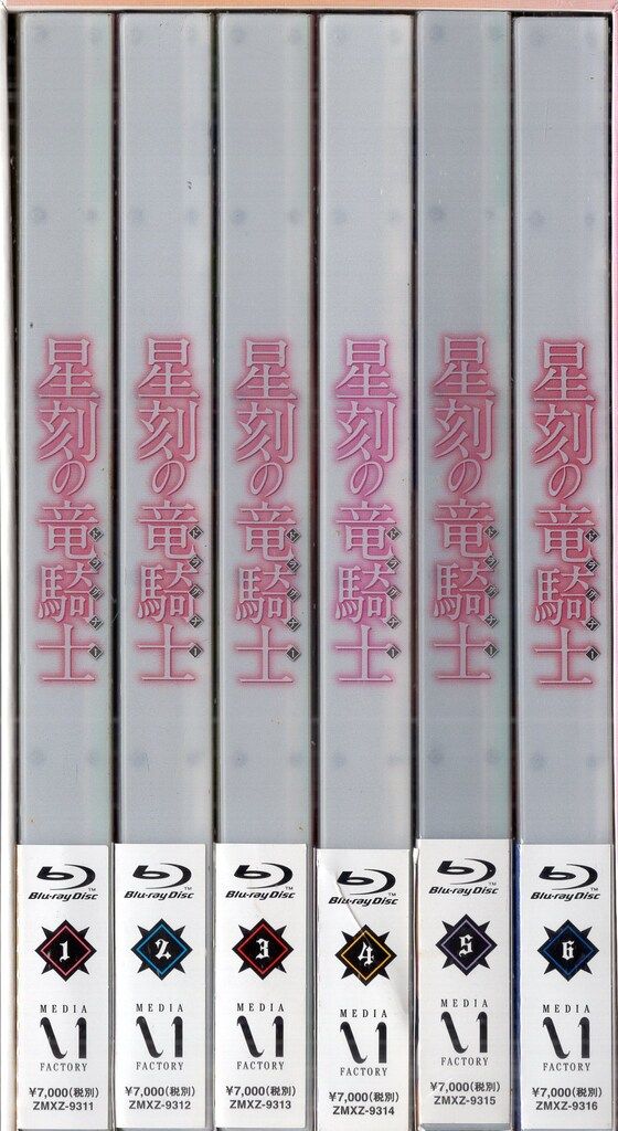 星刻の竜騎士 Blu-ray 全6巻セット 星刻の竜騎士 Blu-ray 全6巻セット