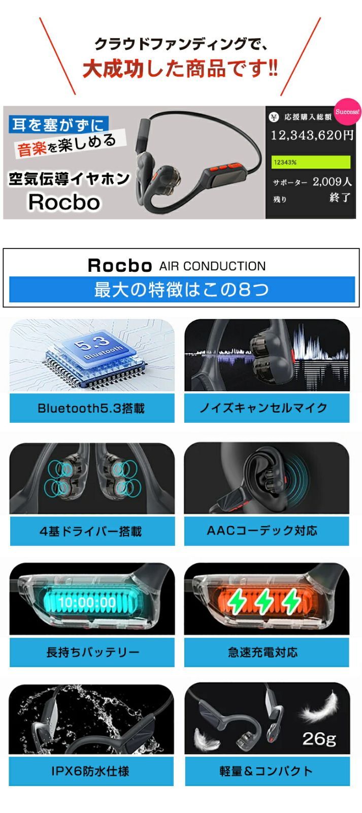 Rocbo 空気伝導イヤホン ロクボ 耳を塞がない 耳が痛くならない 耳を塞がなくていい ワイヤレスイヤホン 空気伝導式 空気伝導型 新感覚 -  メルカリ