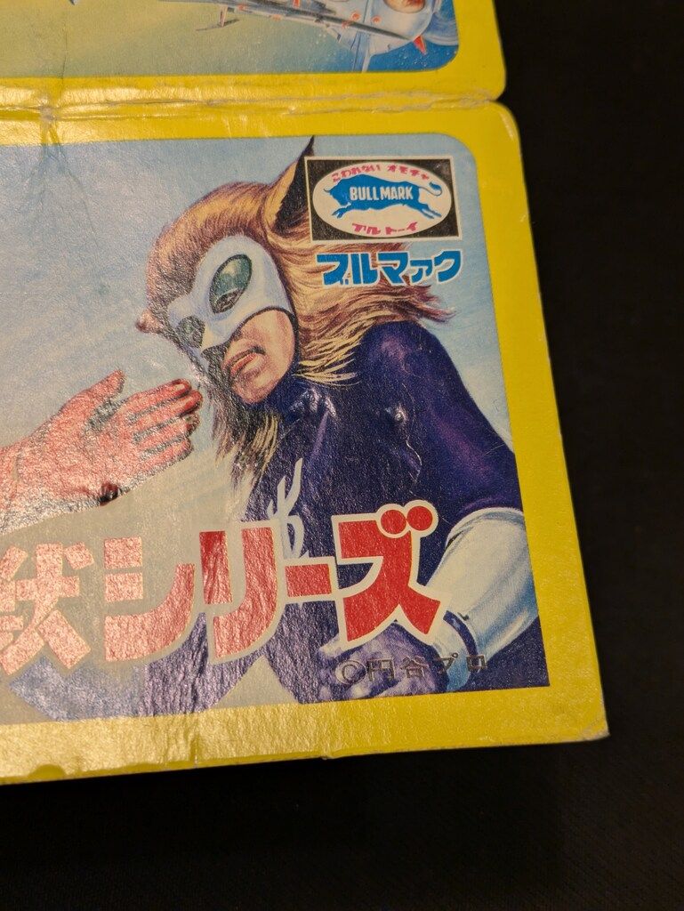 ブルマァクの怪獣シリーズ ウルトラマンレオ
