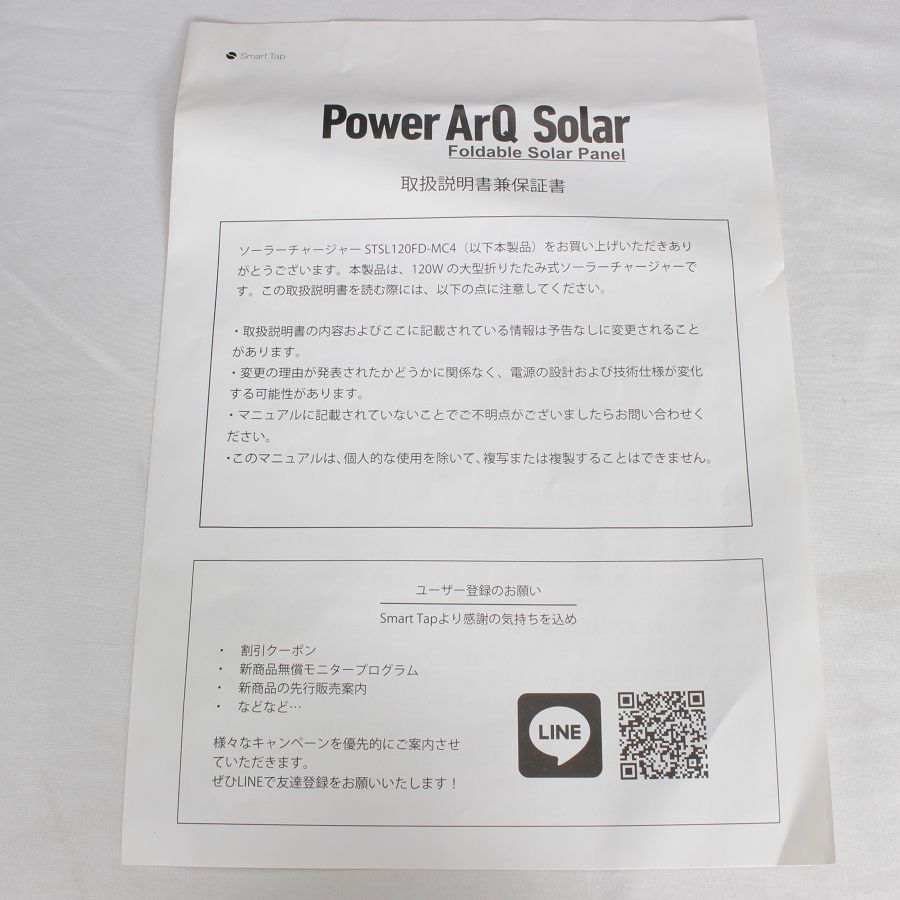 美品】SmartTap ソーラーパネル PowerArQ Solar Foldable 120W