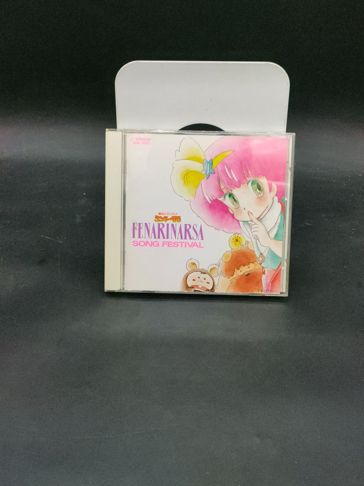 魔法のプリンセスミンキーモモ フェナリナーサソング