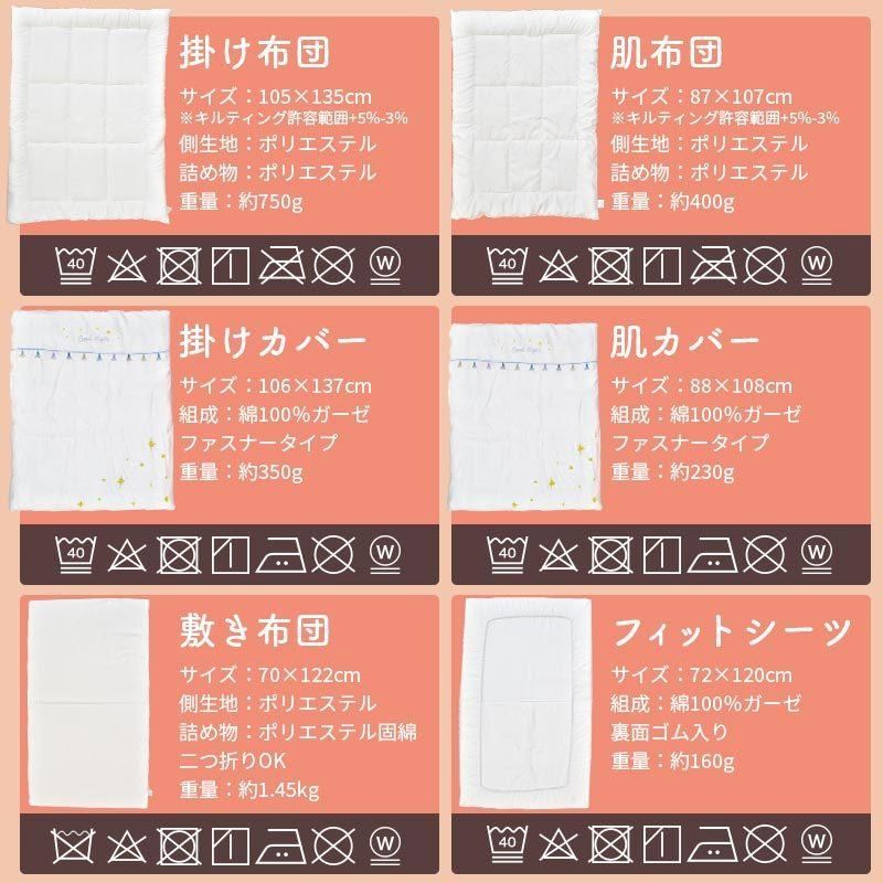 ベビー組布団10点セット