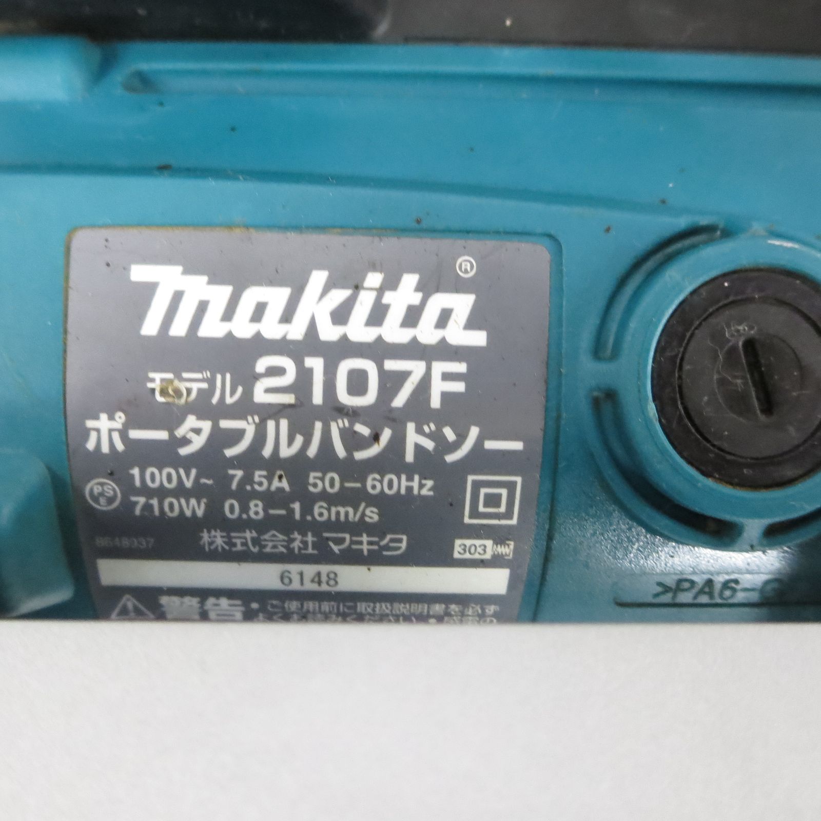 ☆マキタ(makita) ポータブルバンドソー 2107F【町田店】 - アクト