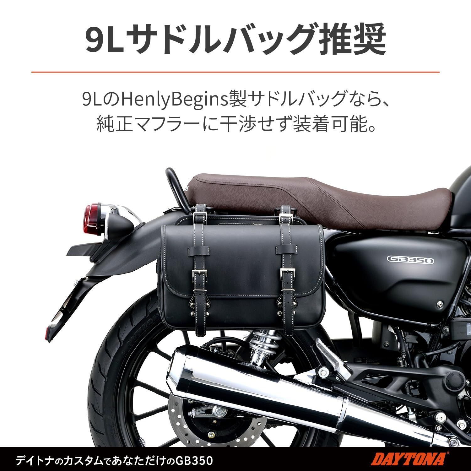 デイトナ 白き DAYTONA バイク用 サイドバックサポート サドルバッグサポート【車体左側】ブラック □BOLT