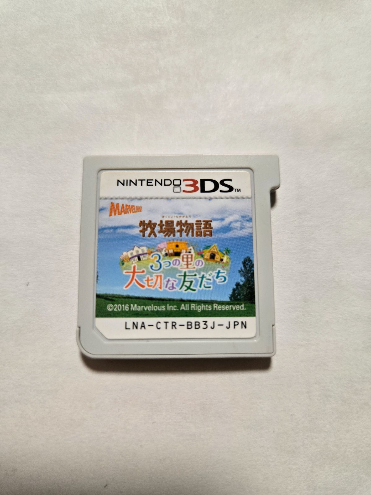 Nintendo3DS 牧場物語 3つの里の大切な友だち ゲームソフト