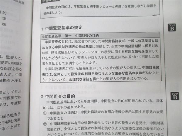 LEC東京リーガルマインド 公認会計士試験 フォーサイト 簿記 テキスト1〜10 2024年合格目標セット 状態良多数10冊 139L4D LEC 公認会計士試験 フォーサイト 入門講座/簿記 テキスト 2024