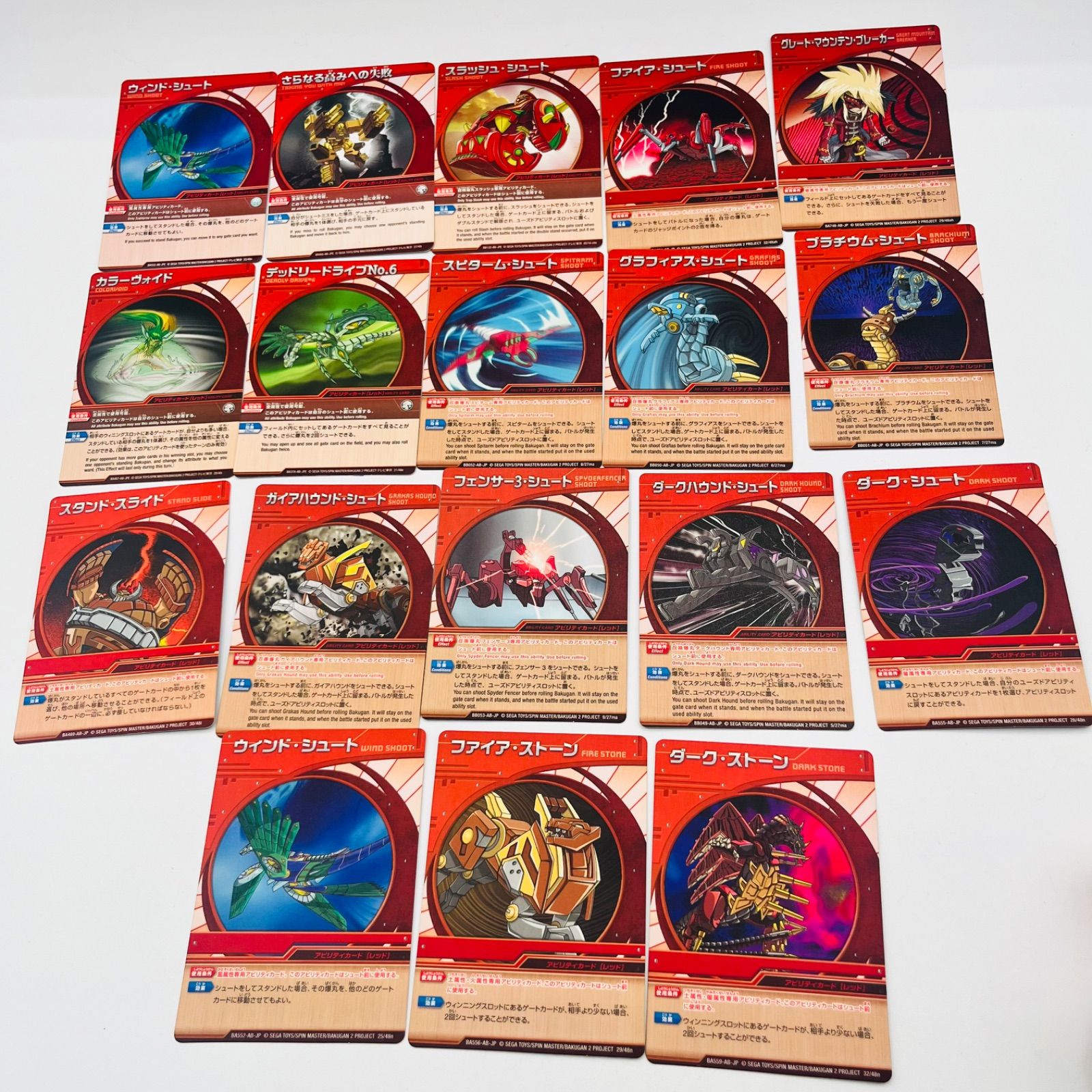 バインド爆丸🔸爆TECH🔸希少品】 轟ガリュウ / 瞬ホルス 2点まとめ売り