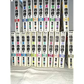 GS美神(みかみ)極楽大作戦!! 全20巻完結(少年サンデーコミックスワイド版)