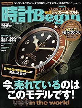 時計Begin2019冬号 vol.94 時計Begin2019冬号 vol.94 【公式通販】