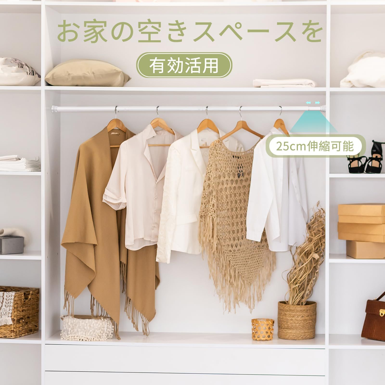 長い おしゃれ 伸縮棒 つっぱり棒 超スリム クローゼット収納 長い おしゃれ 伸縮棒 つっぱり棒 超スリム クローゼット収納