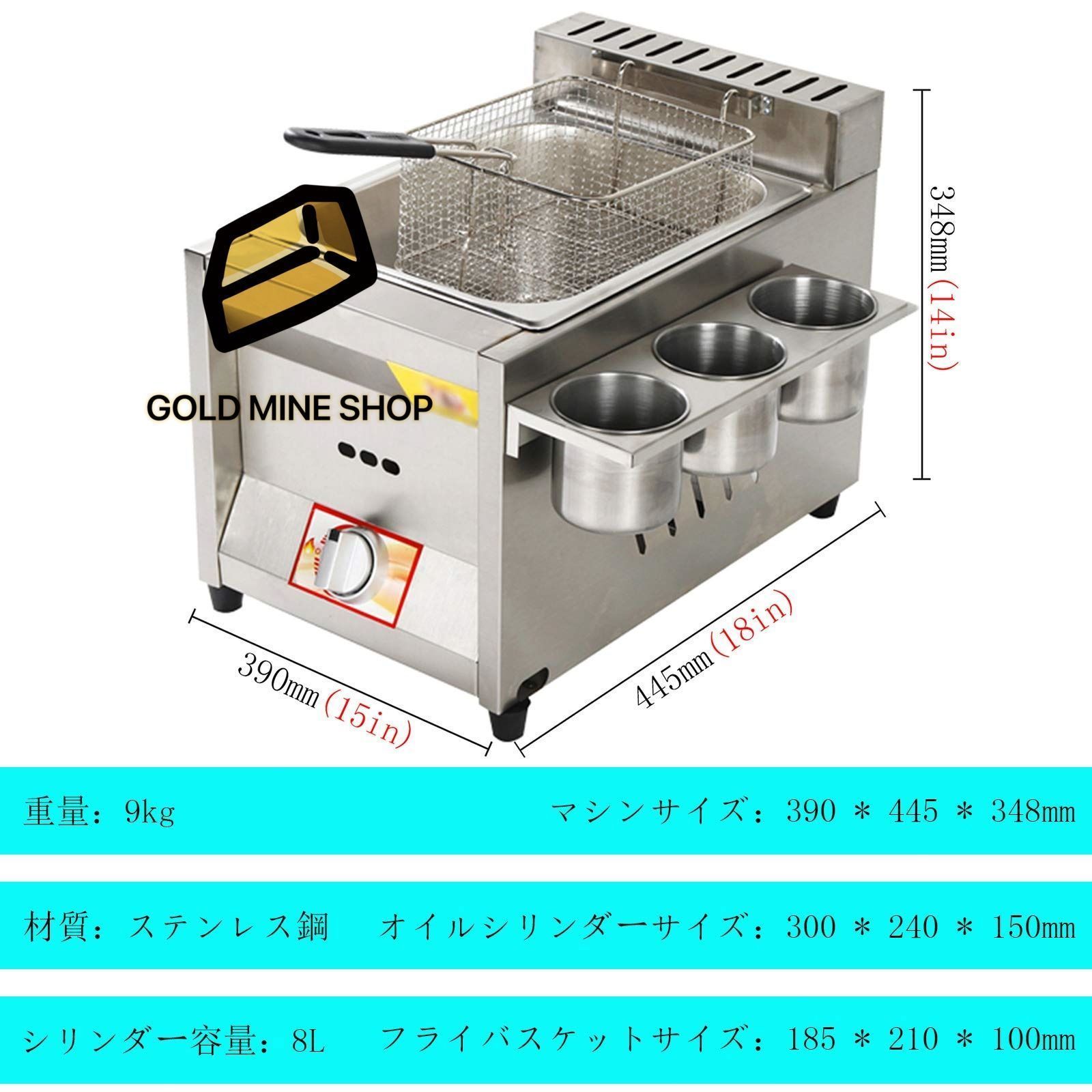 ガスフライヤー 1槽型 大容量8 L ステンレス鋼 卓上フライヤー バスケット付き お掃除楽々 業務用フライヤー ミニフライヤー