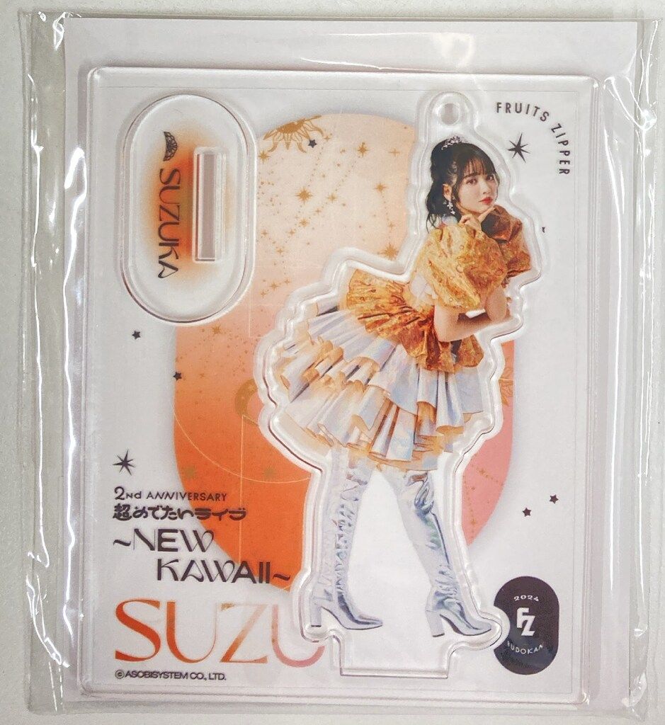 FRUITS ZIPPER 2nd Anniv. edition 鎮西寿々歌 メンバー別アクスタ