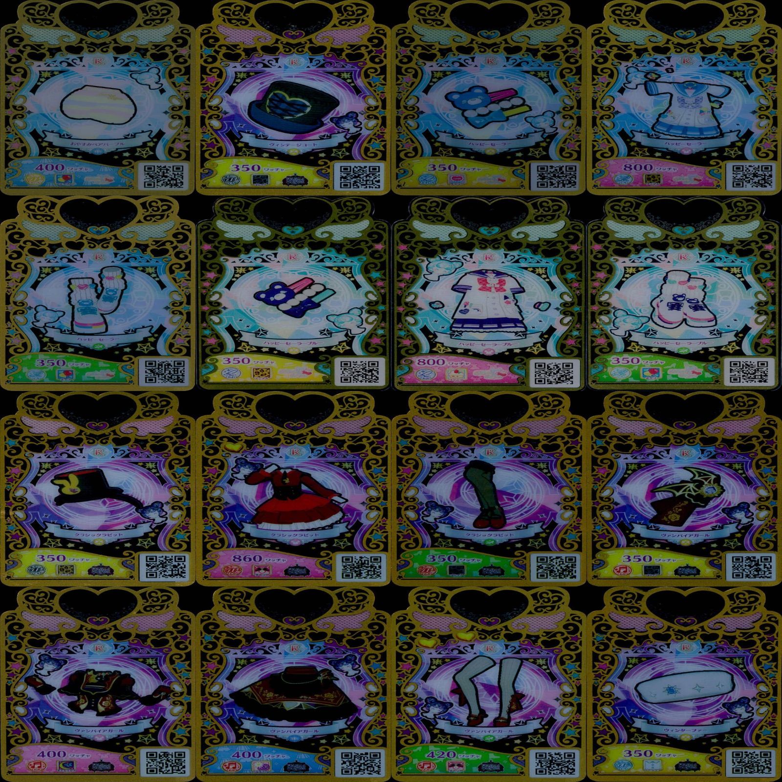 ワッチャプリマジ プリマジ まとめ UR SR R ウルトラレア ウルレア