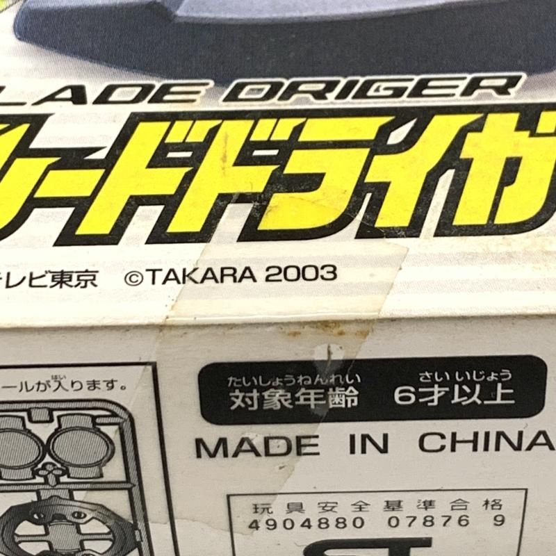 激安大特価，SALE 【中古】タカラ A-94 ベイブレードドライガーG