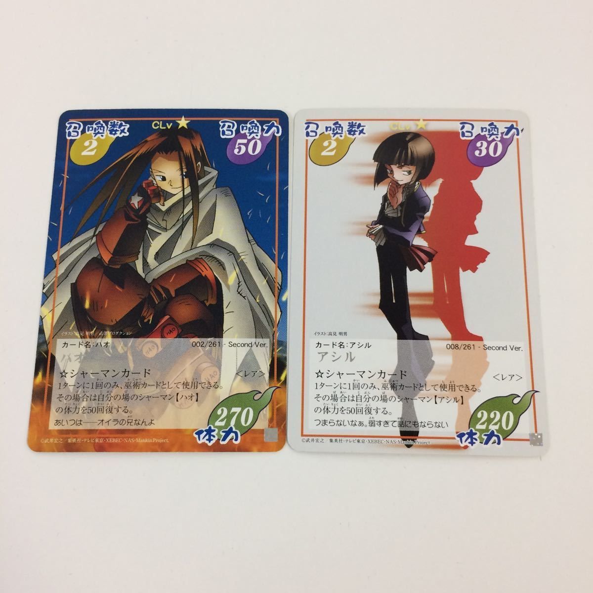 の7 シャーマンキング 超 占事略決 カード トレカ まとめ ハオ