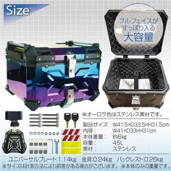 ALLブラック45L 付属品あり