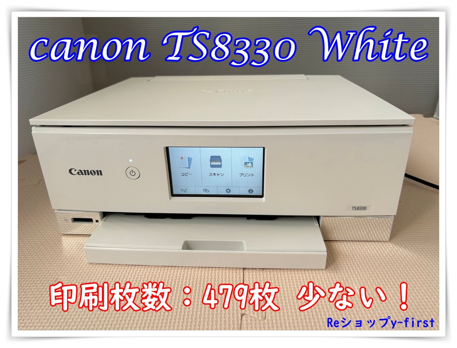 【印刷枚数少、動作OK】Canon PIXUS TS8330 WH プリンタ 印刷枚数少、動作OK】Canon PIXUS TS8330WH プリンタCanon キャノン