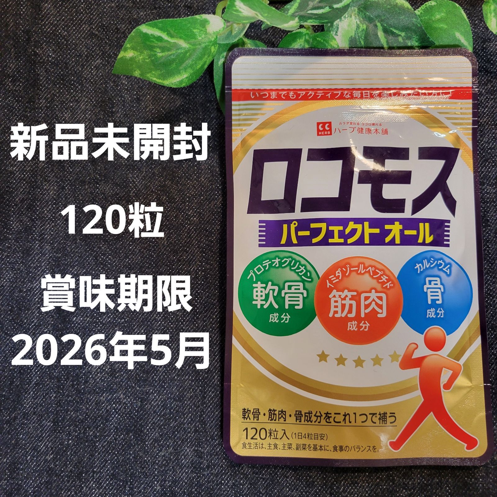 ハーブ健康本舗 シボヘール 120粒　4袋 Amazon | ハーブ健康本舗 シボヘール 120粒入り [機能性表示食品