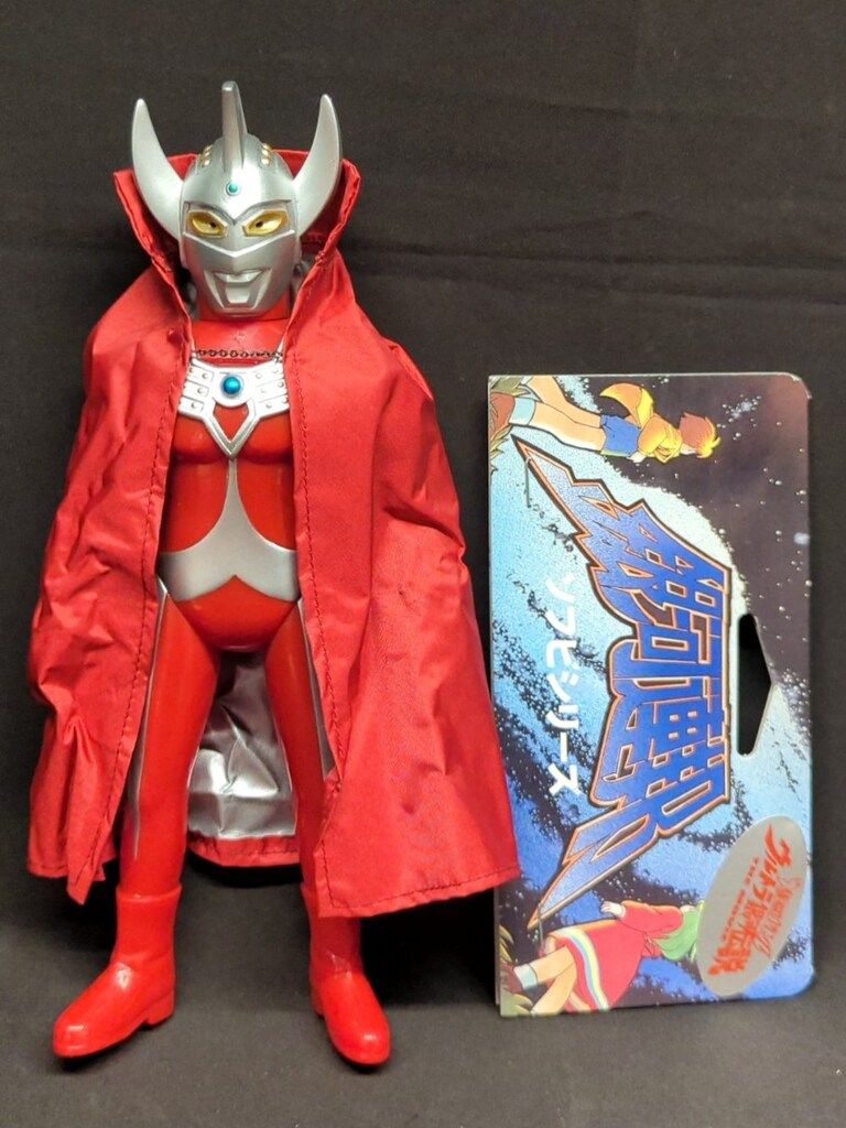 ウルトラセブン 銀河連邦 ソフビ やまなや
