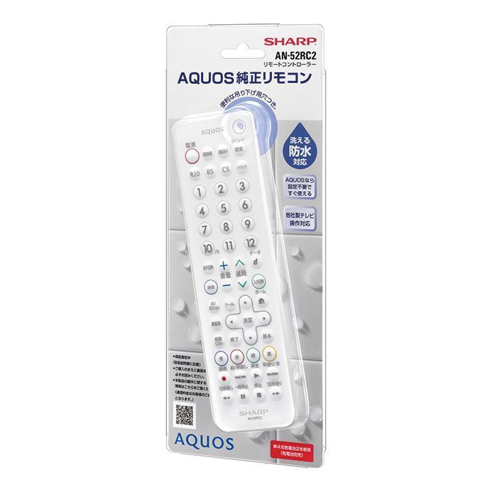 新品 シャープ アクオス テレビ 純正 防水 リモコン AN-52RC2 AQUOS SHARP 汎用 マルチ 互換 リモコン