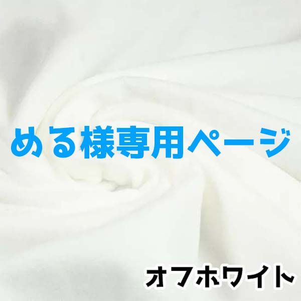 める様専用ページ - メルカリ