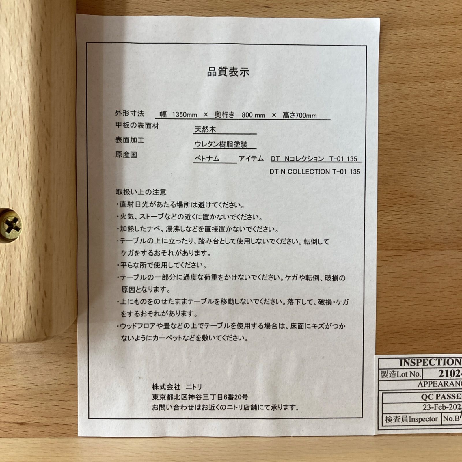 ダイニング5点セット N