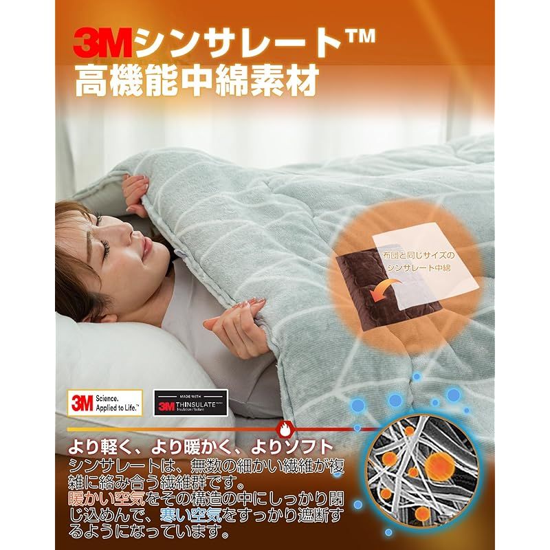 【ふんわりあったか】掛け布団 シングル シンサレート中綿 羽毛より暖かい Colorsroom 掛け布団 シングル 羽毛より暖かい シンサレート 吸湿発熱