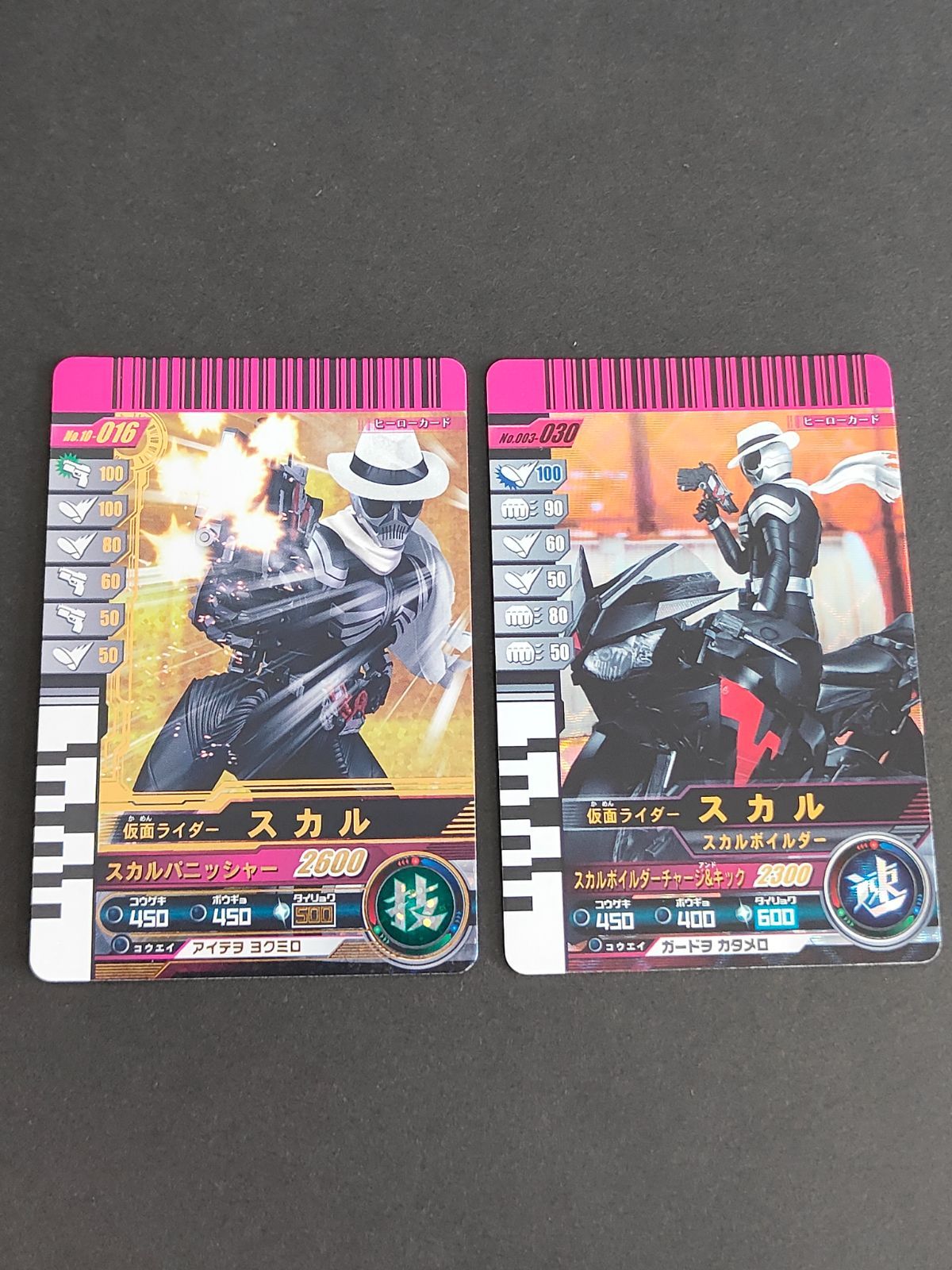 プロフ必ず読んでください！専用ガンバライド Amazon.co.jp: 仮面ライダー ガンバライド カード 仮面ライダー