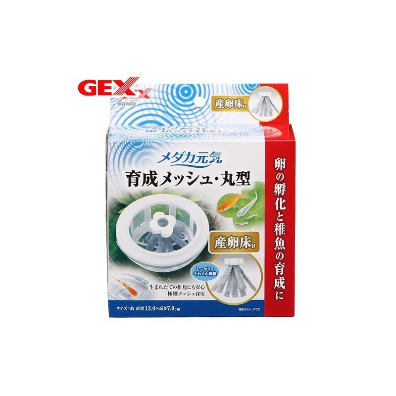 GEX メダカ元気 プラスチック 育成メッシュ 丸型 卵の孵化 稚魚の保護・育成用 食卵防止 産卵床付 メダカ飼育用 メルカリ