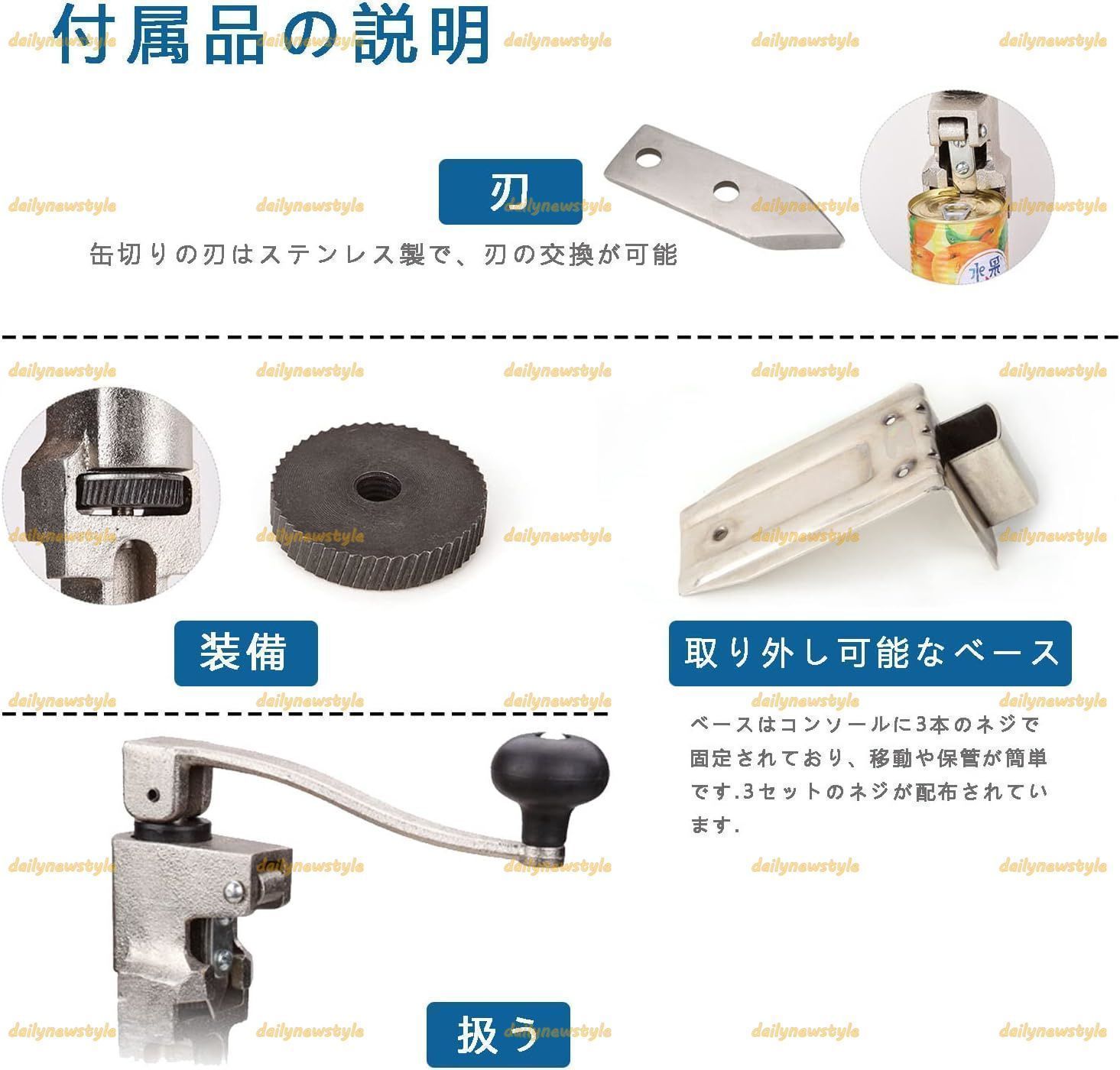 調整 な缶切り