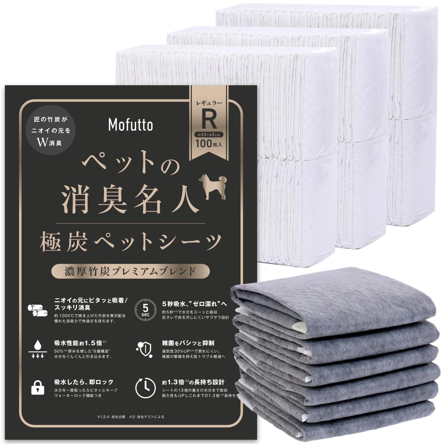 新着商品 Mofutto モフット ペットの消臭名人 獣医推薦 超消臭 超吸収 ペットシーツ 厚型 犬用 猫用 トイレシート 吸水シート 使い捨て 竹炭を濃厚配合 ニオイスッキリ ぐんぐん吸水 足ヌレ防止 抗菌 雑菌抑制 レギュラー 33×45cm