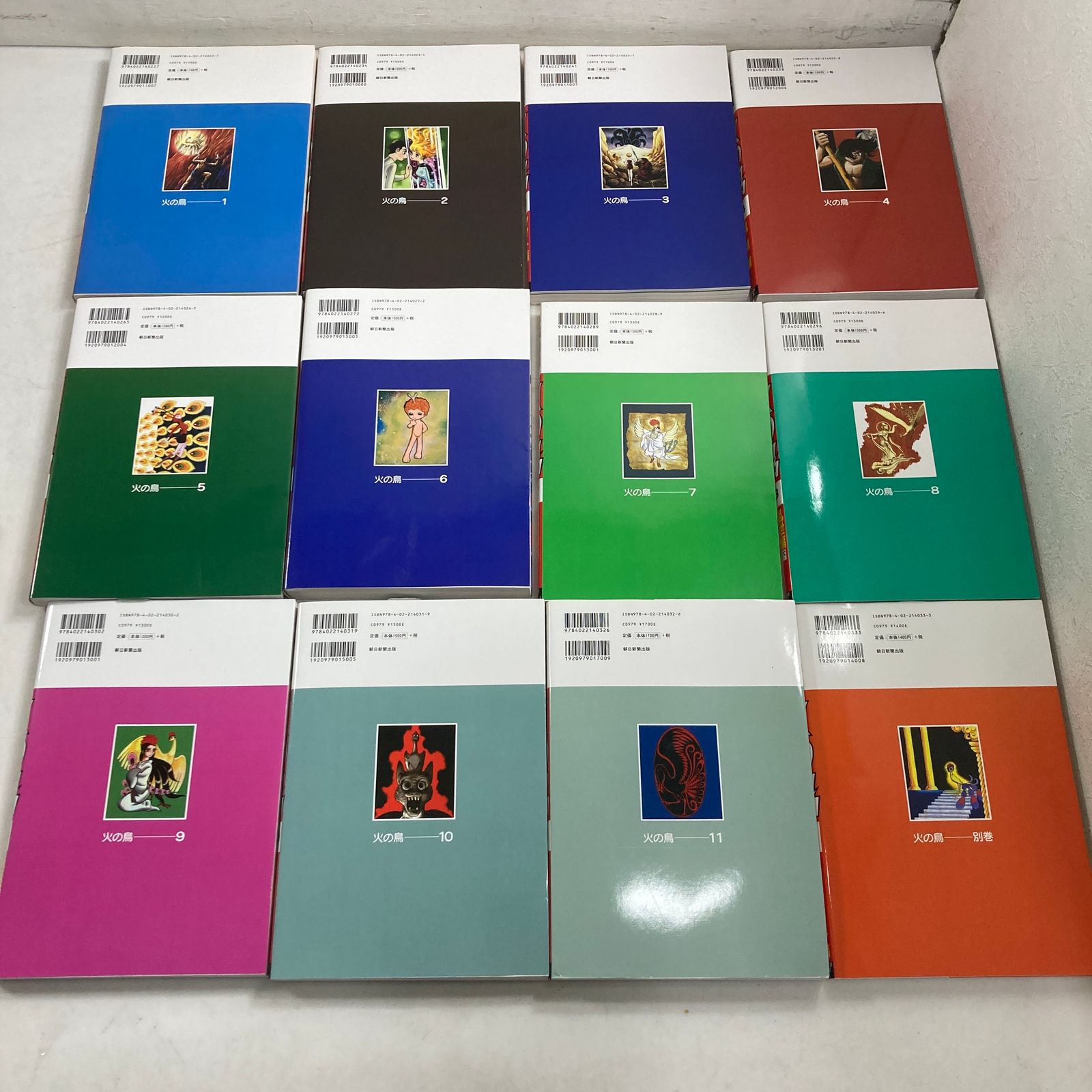 ☆ 手塚治虫 火の鳥 漫画 1～11巻、別巻 全12巻セット まとめ