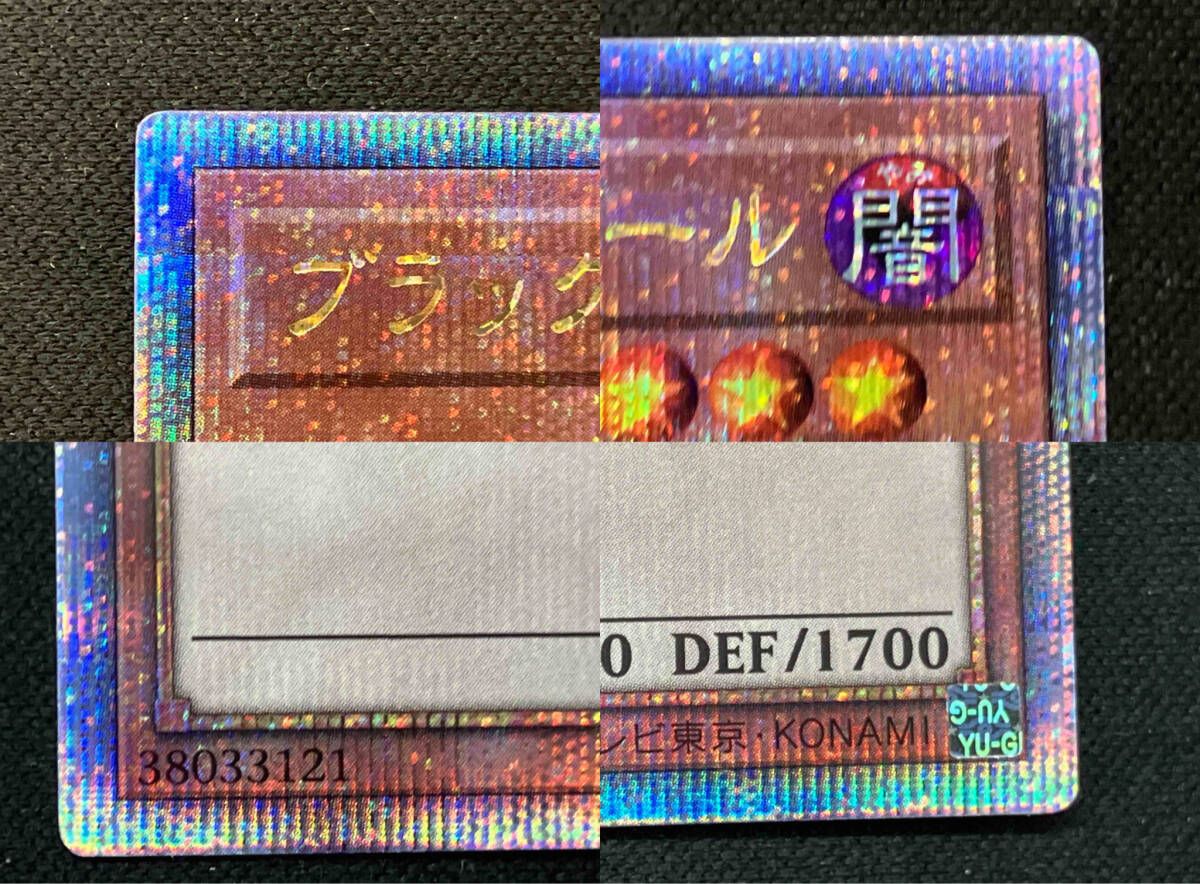 ブラック・マジシャン・ガール(背景大きなハート) QCシク 遊戯王