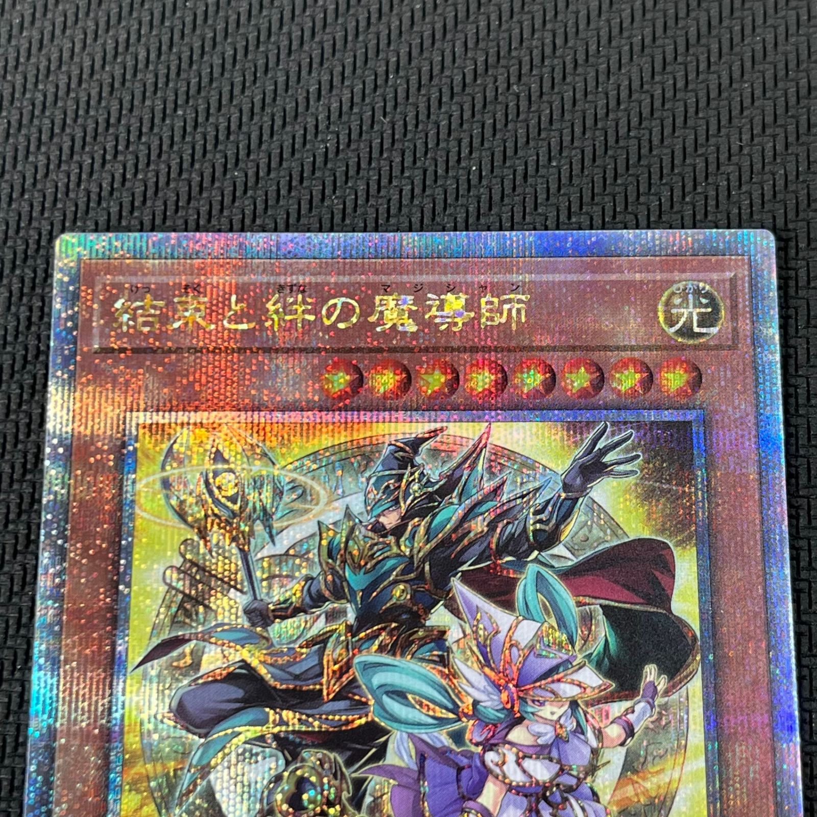 遊戯王 結束と絆の魔導師 25th QSE クオシク AGOV/JP000 - メルカリ