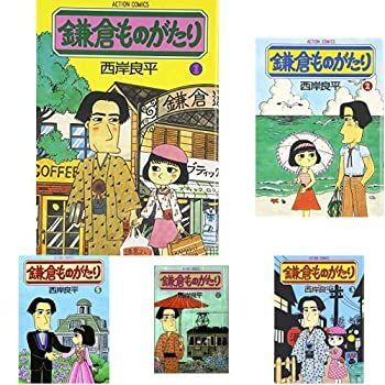 本物保証，お得 【中古】 鎌倉ものがたり 1-35巻 新品セット
