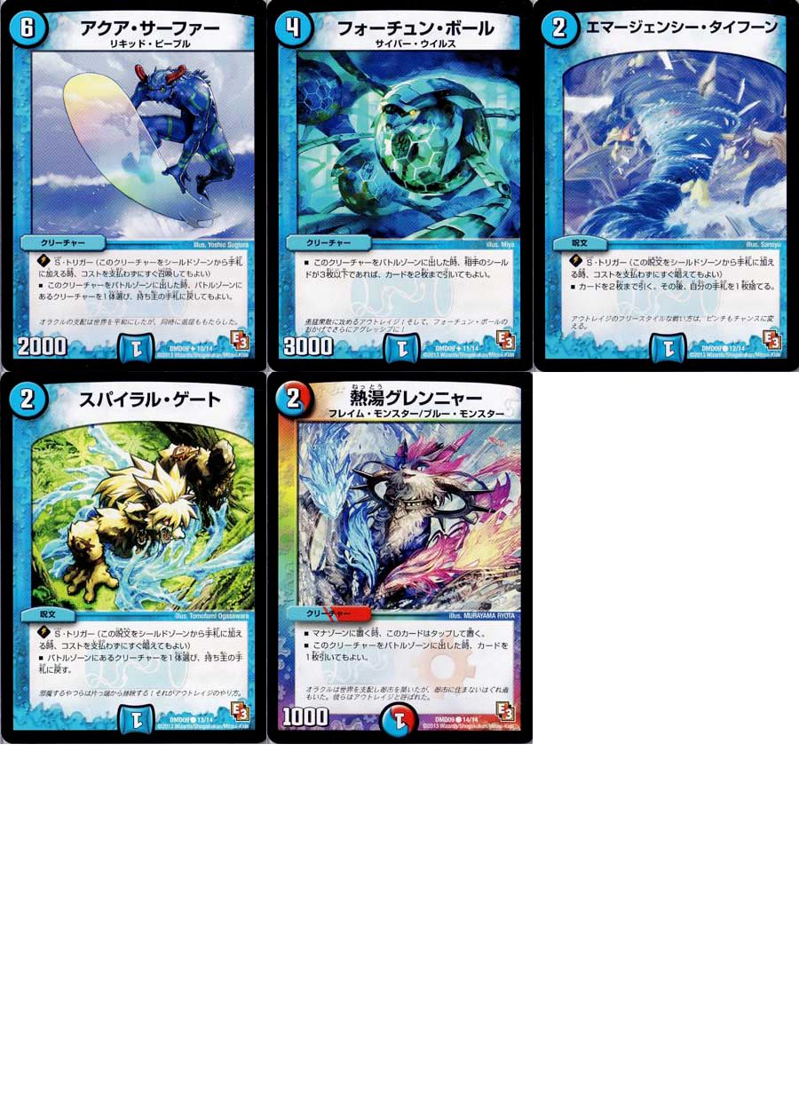 デュエルマスターズ DMD09-EP2 1stデッキ アウトレイジ