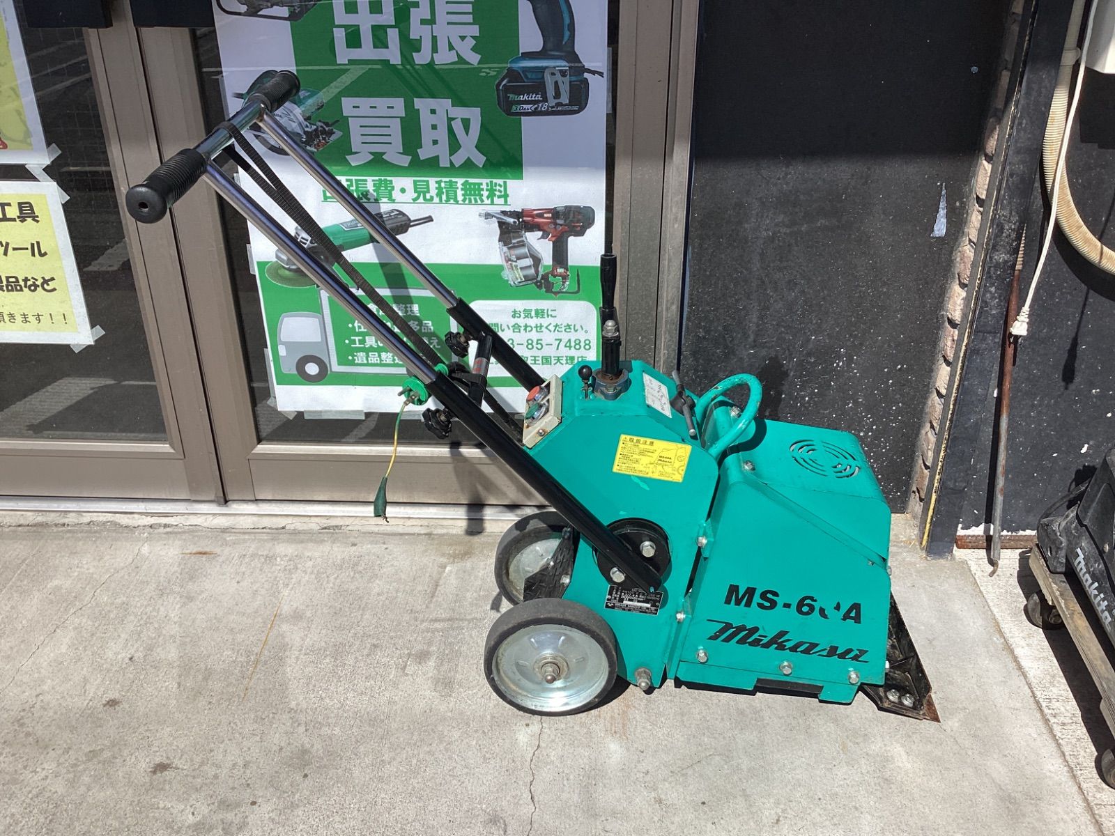 三笠産業 フロアスクレーパー MS-60A ITX78833IXL4