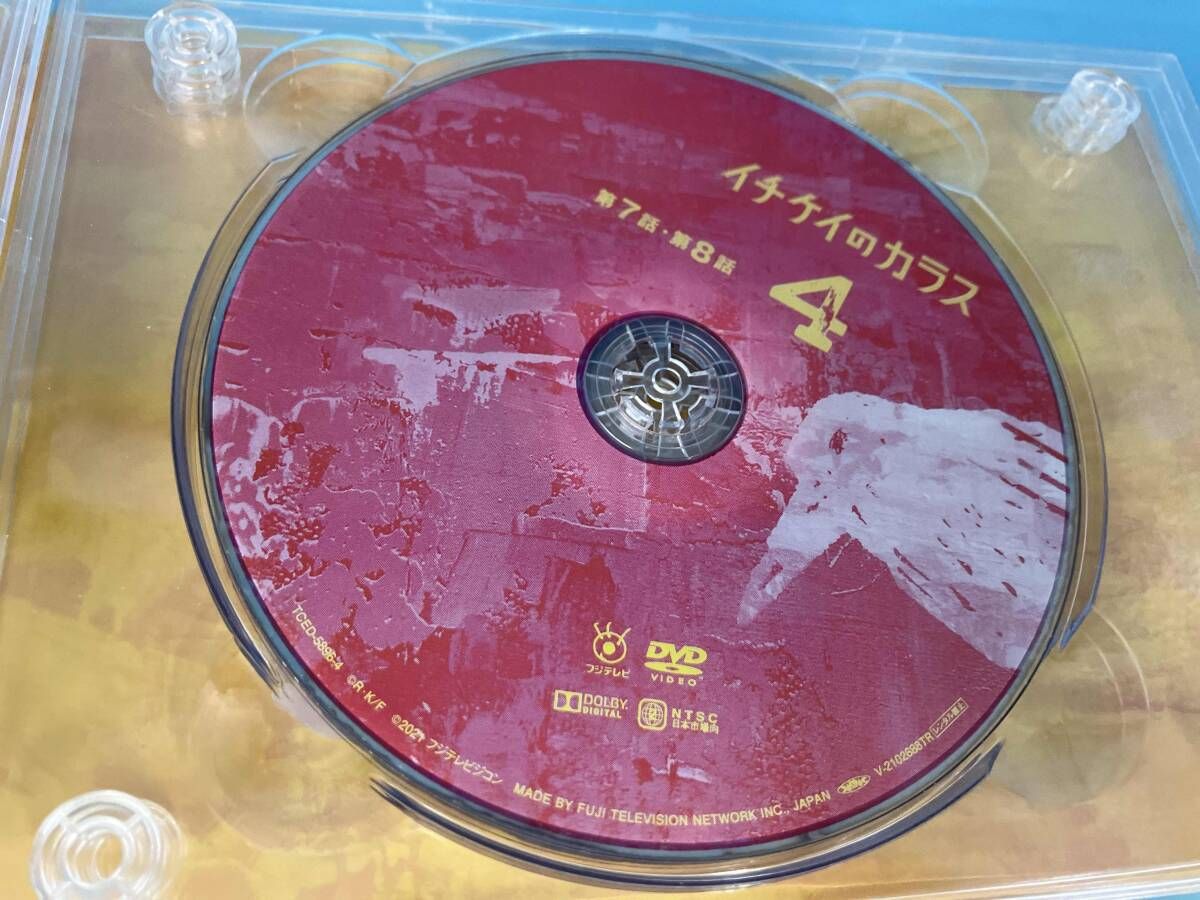 本日限定価格【送料込み】イチケイのカラス　DVDBOX DVD Amazon.co.jp: 映画『イチケイのカラス』DVD 通常盤 [DVD