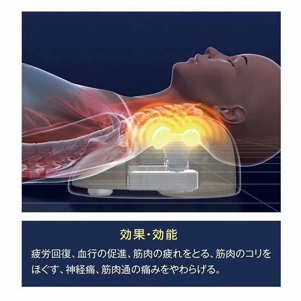 肩こり 管理医療機器