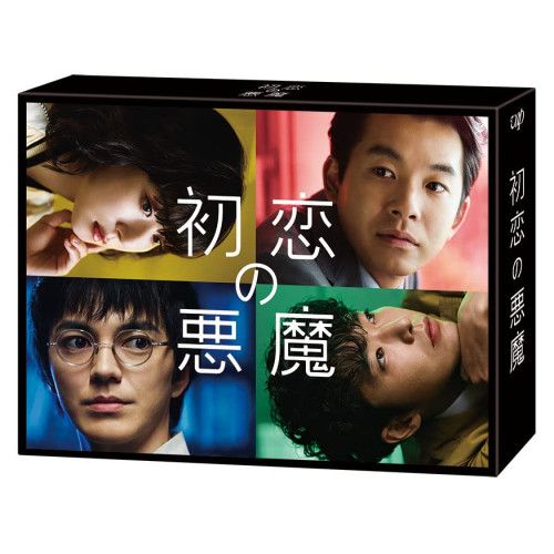 DVD | TVドラマ | 初恋の悪魔 DVD-BOX 本編ディスク5枚 特典ディスク1枚