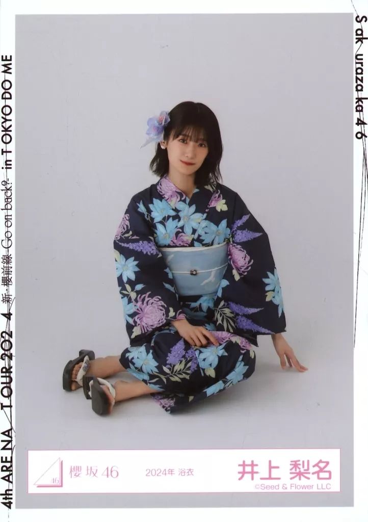 高速 割引 平日 中古】生写真(乃木坂46) 井上梨名/座り/櫻坂46ランダム生写真 アイドル